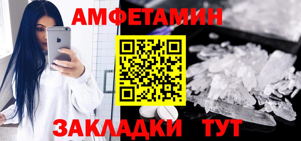 Амфетамин  Amphetamine  Вход с VPN  АМФЕТАМИН 97%  Медногорск 