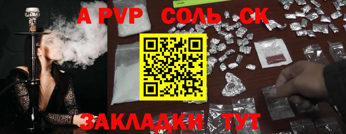 Alpha PVP  Вход с VPN  Alpha PVP СК КРИС  Alfa_PVP СК КРИС  Медногорск  A-PVP мука 
