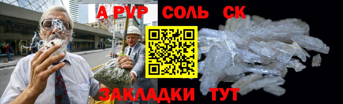 А ПВП СК Медногорск