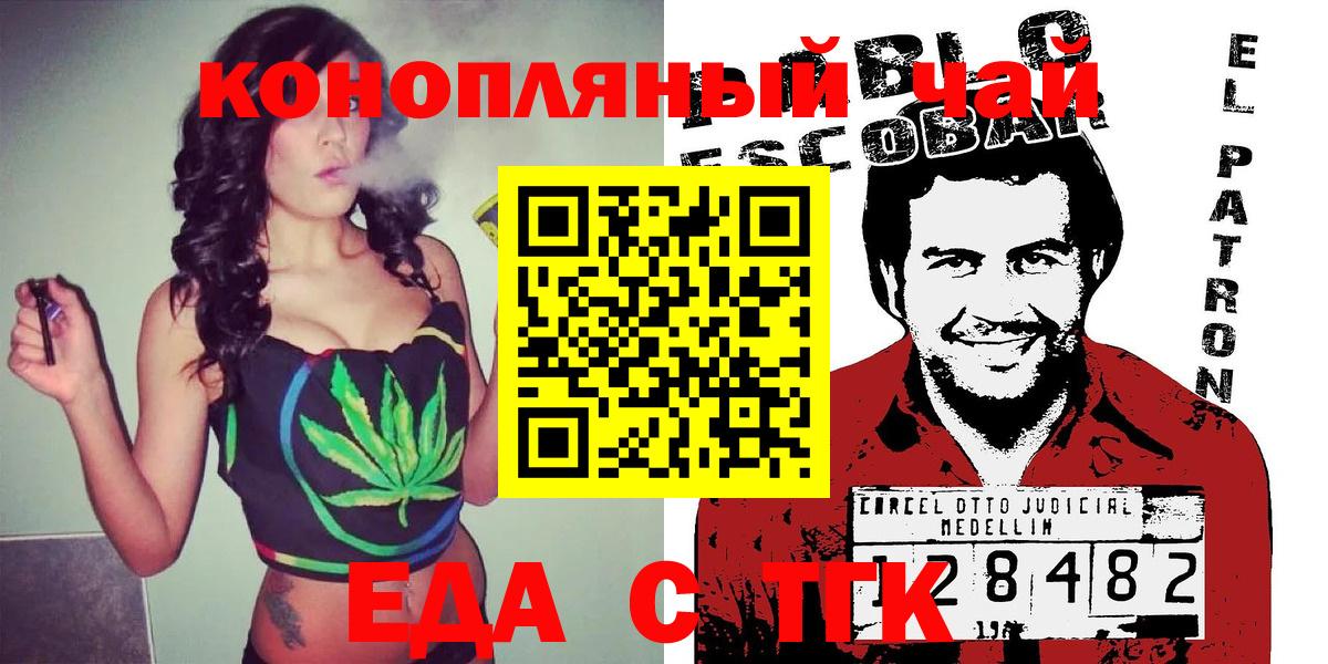 Печенье с ТГК марихуана Медногорск