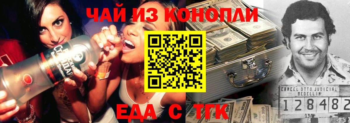 Печенье с ТГК конопля  Вход с VPN  Медногорск 