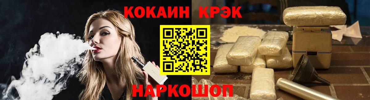 Медногорск  Кокаин VHQ  Вход с VPN  КОКАИН Эквадор 