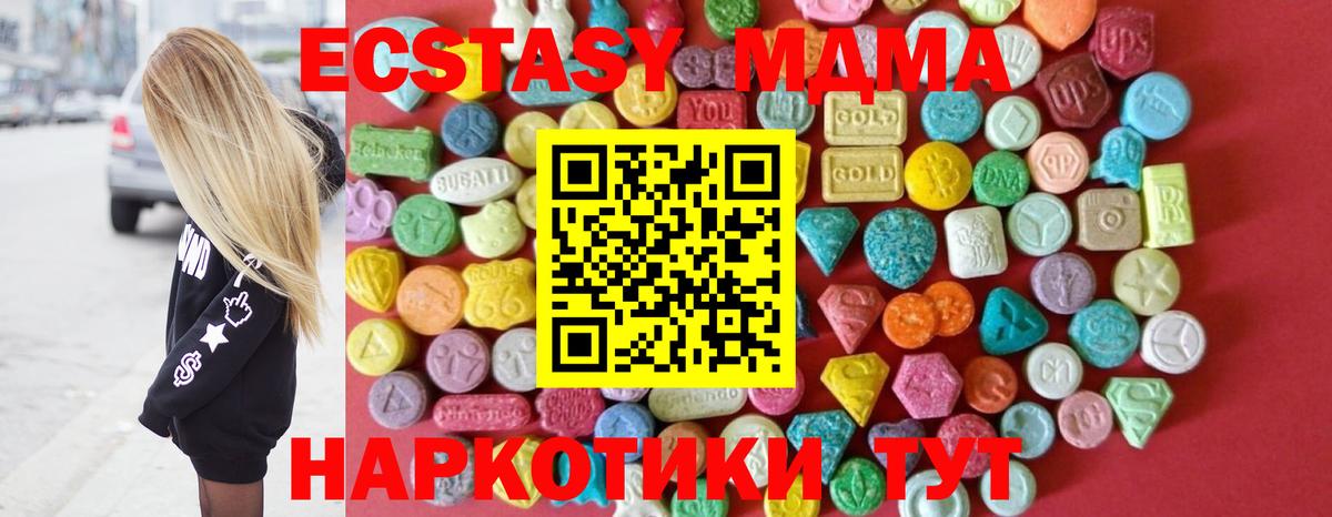 мориарти как зайти  Экстази ешки  Ecstasy таблы  Вход с VPN  Медногорск 