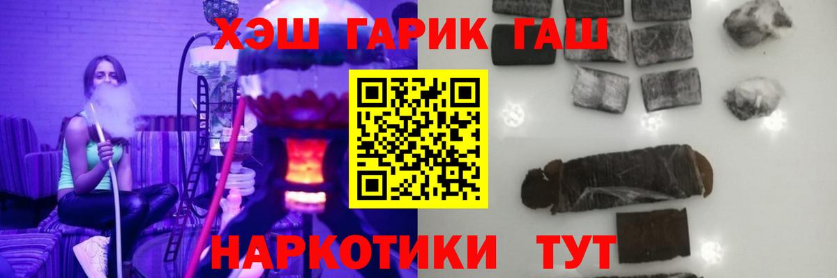 даркнет сайт  ГАШ VHQ  Вход с VPN  ГАШИШ ice o lator  Медногорск 