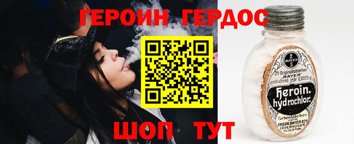 ГЕРОИН Афган  Вход с VPN  Медногорск 