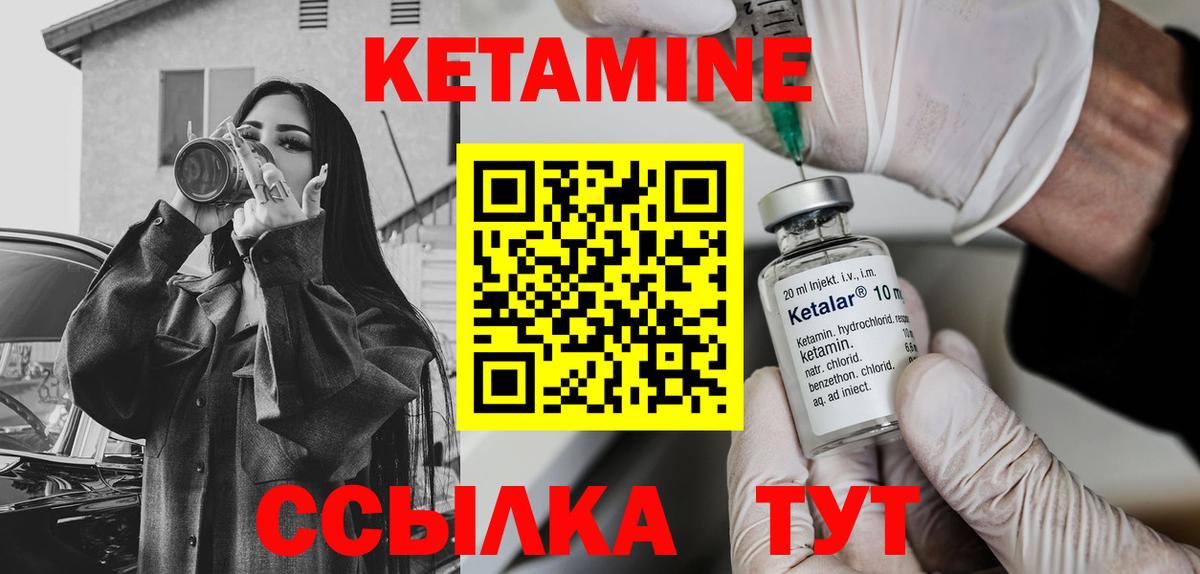 Кетамин VHQ Медногорск