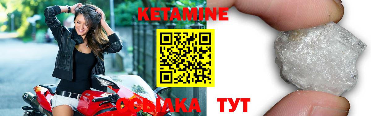 КЕТАМИН VHQ  Вход с VPN  Кетамин VHQ  Медногорск 