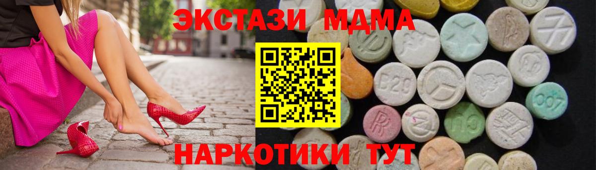 МДМА crystal Медногорск