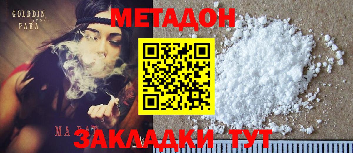 МЕТАДОН VHQ  Вход с VPN  Медногорск 