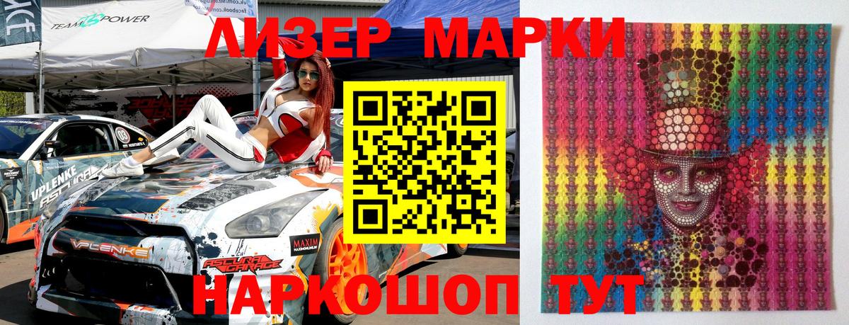Марки N-bome 1500мкг Медногорск