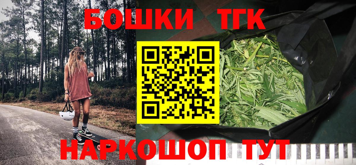 Бошки марихуана тримм Медногорск